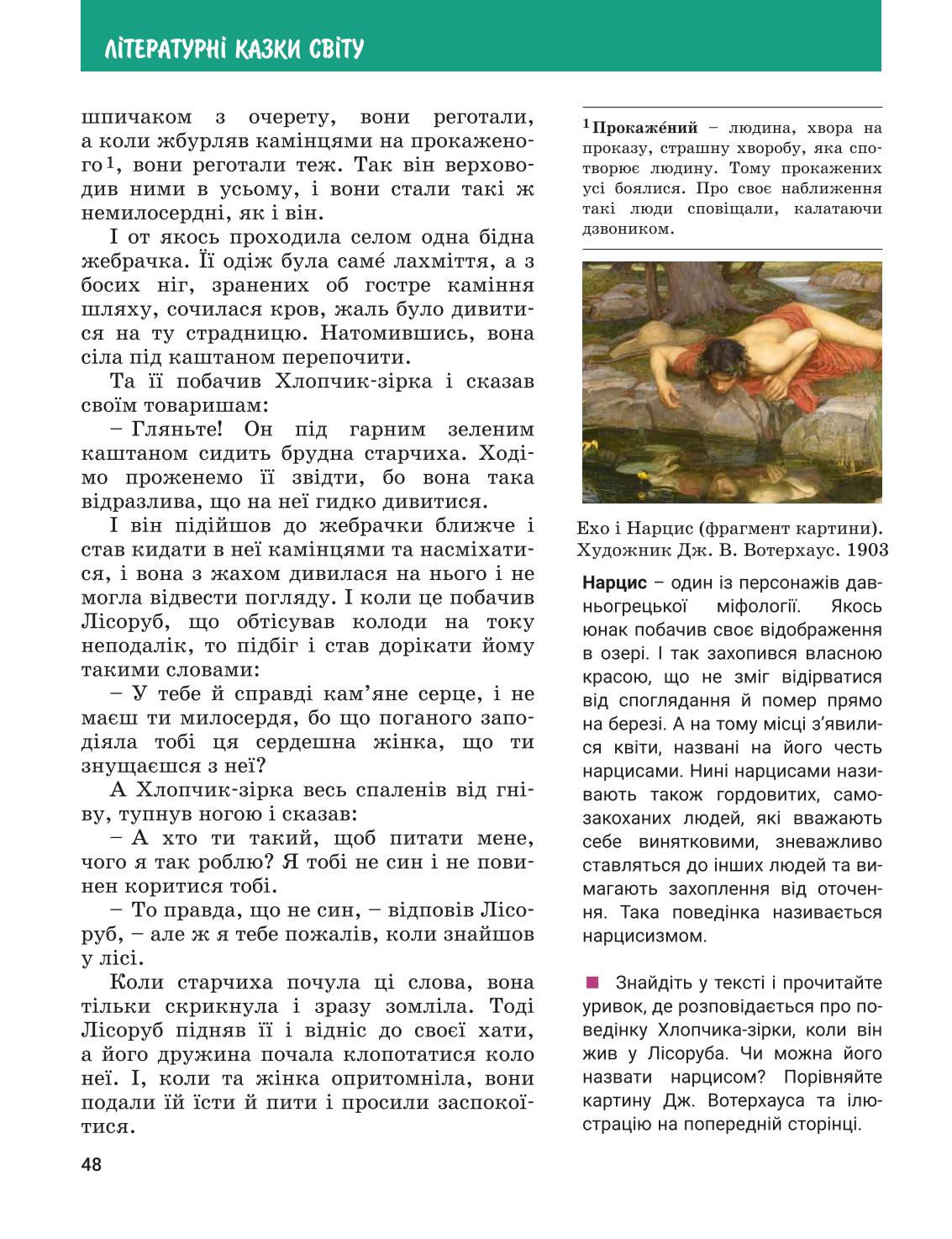 Мініатюра 48