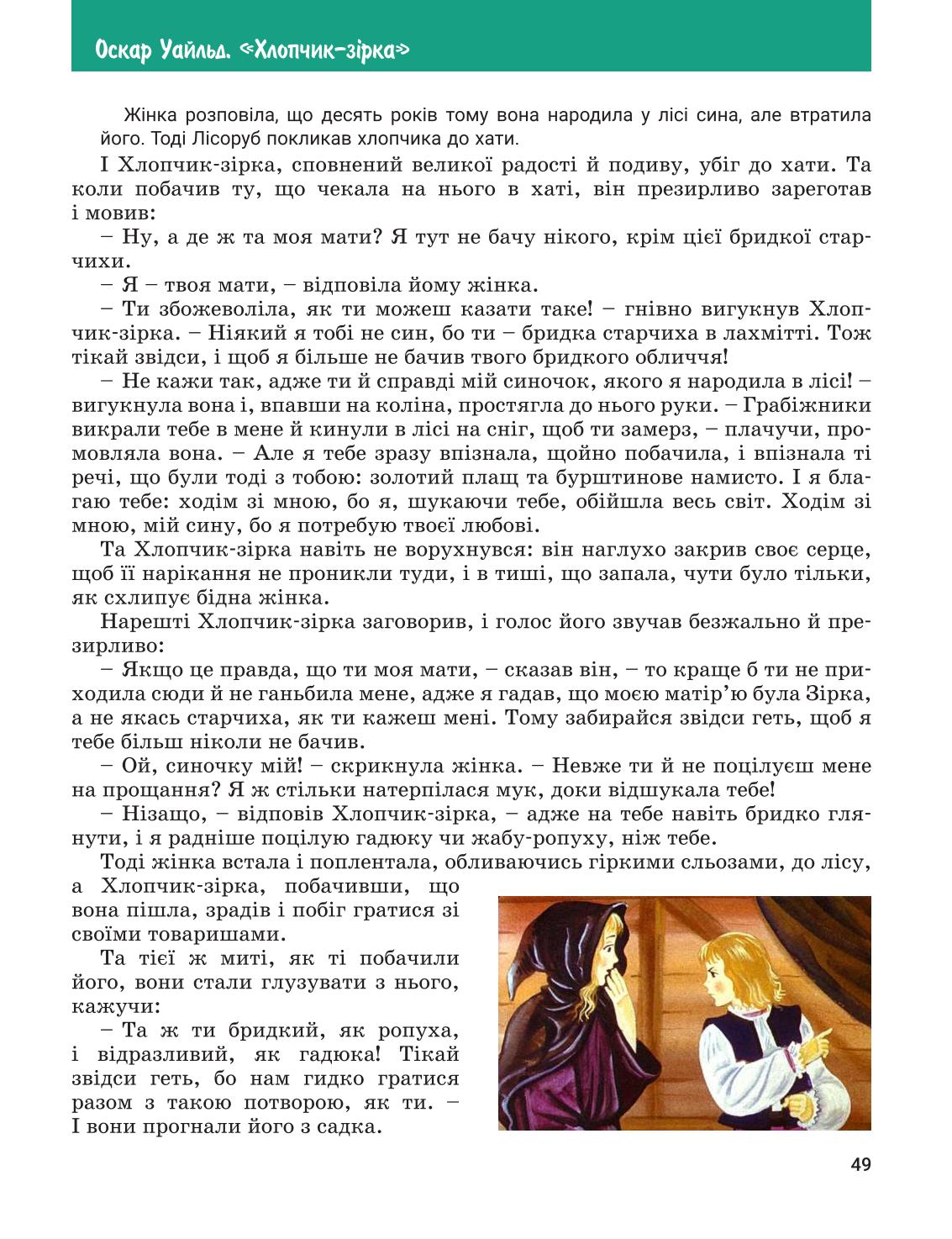 Мініатюра 49