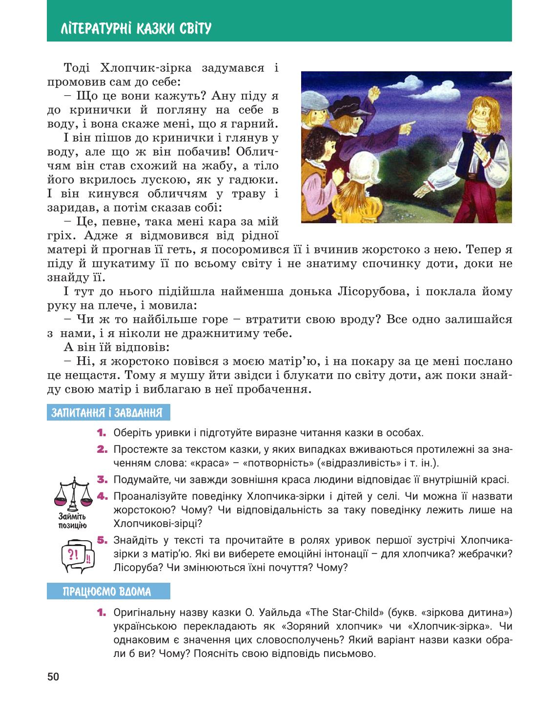Мініатюра 50
