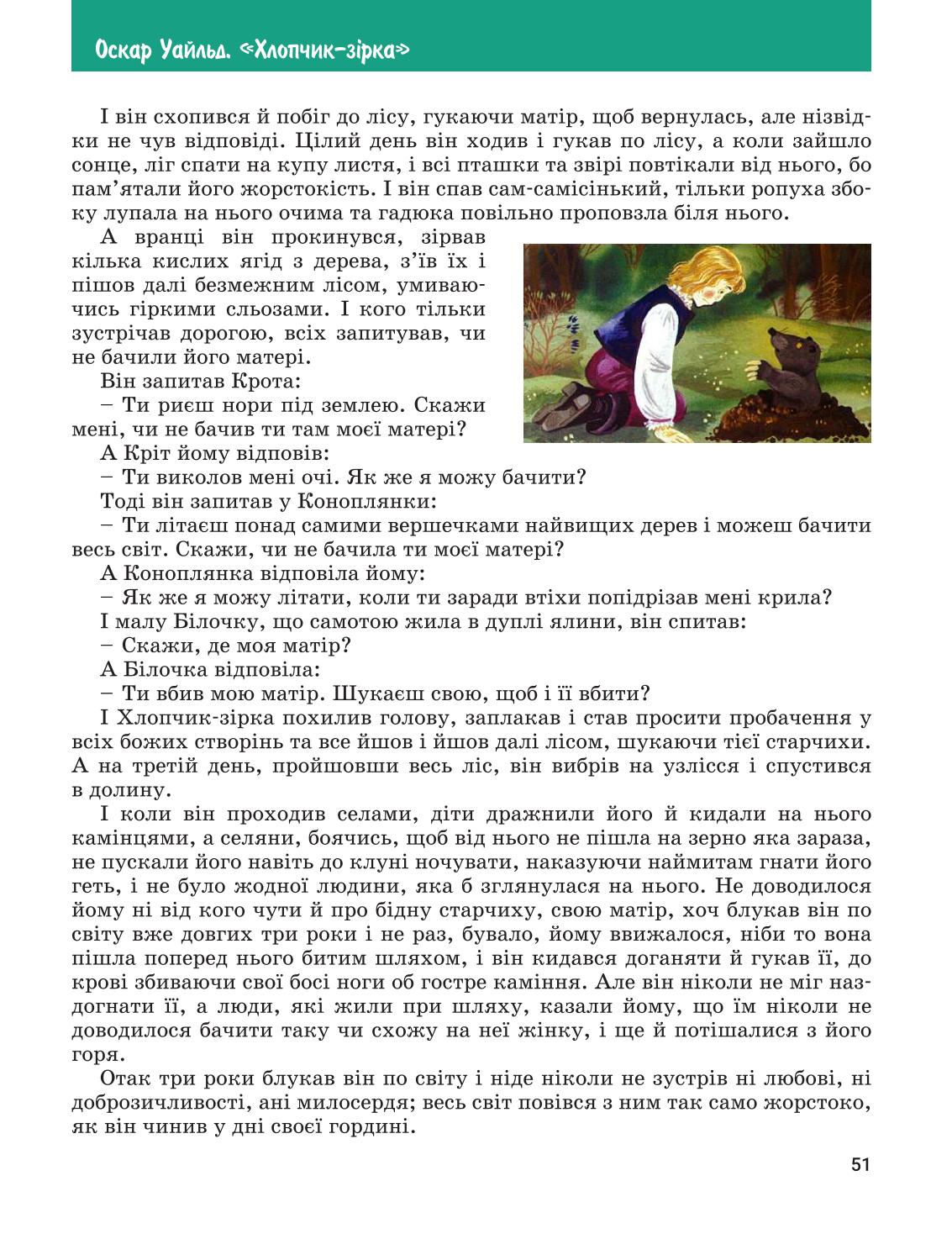 Мініатюра 51