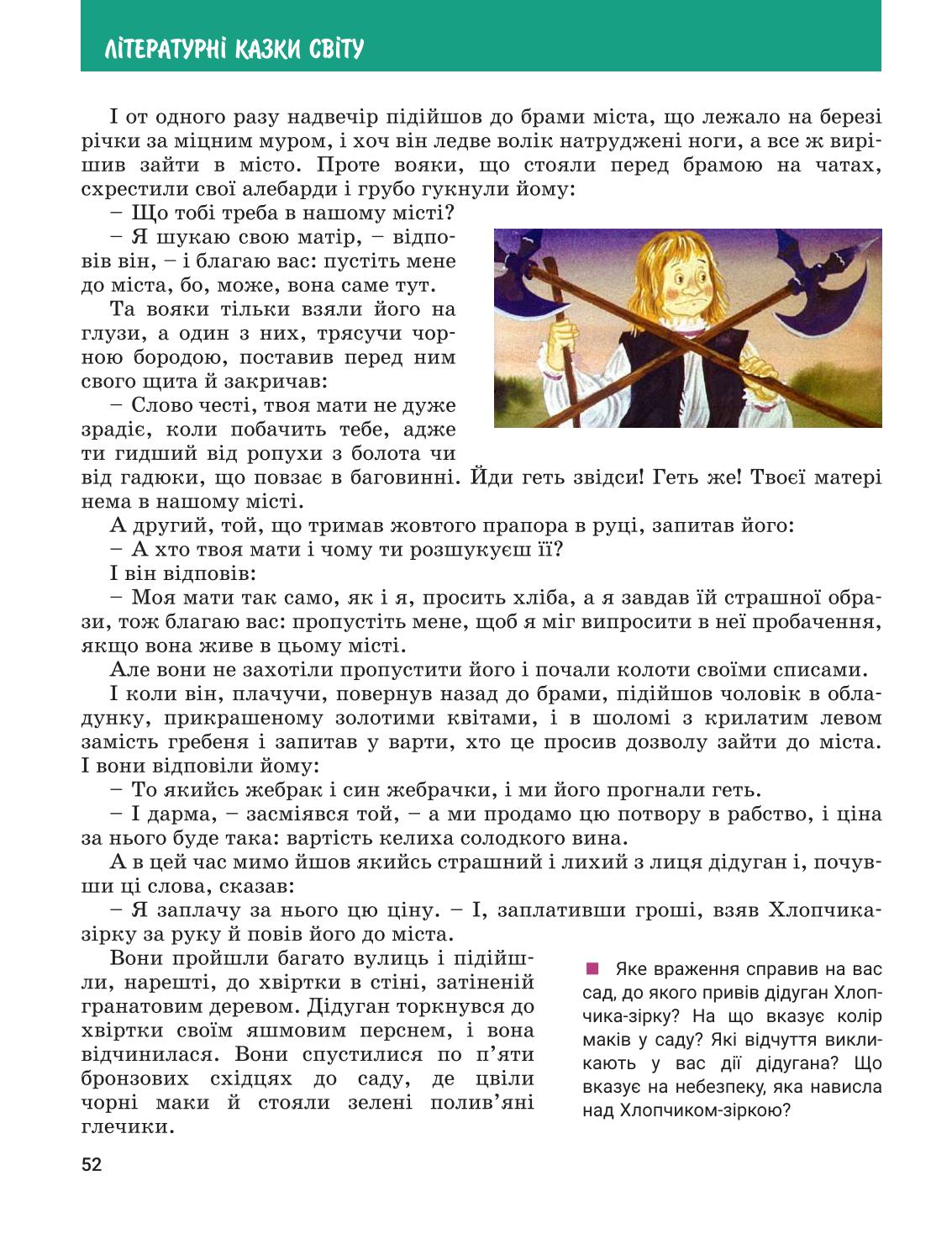 Мініатюра 52