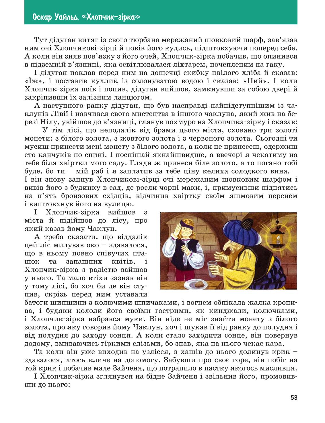 Мініатюра 53