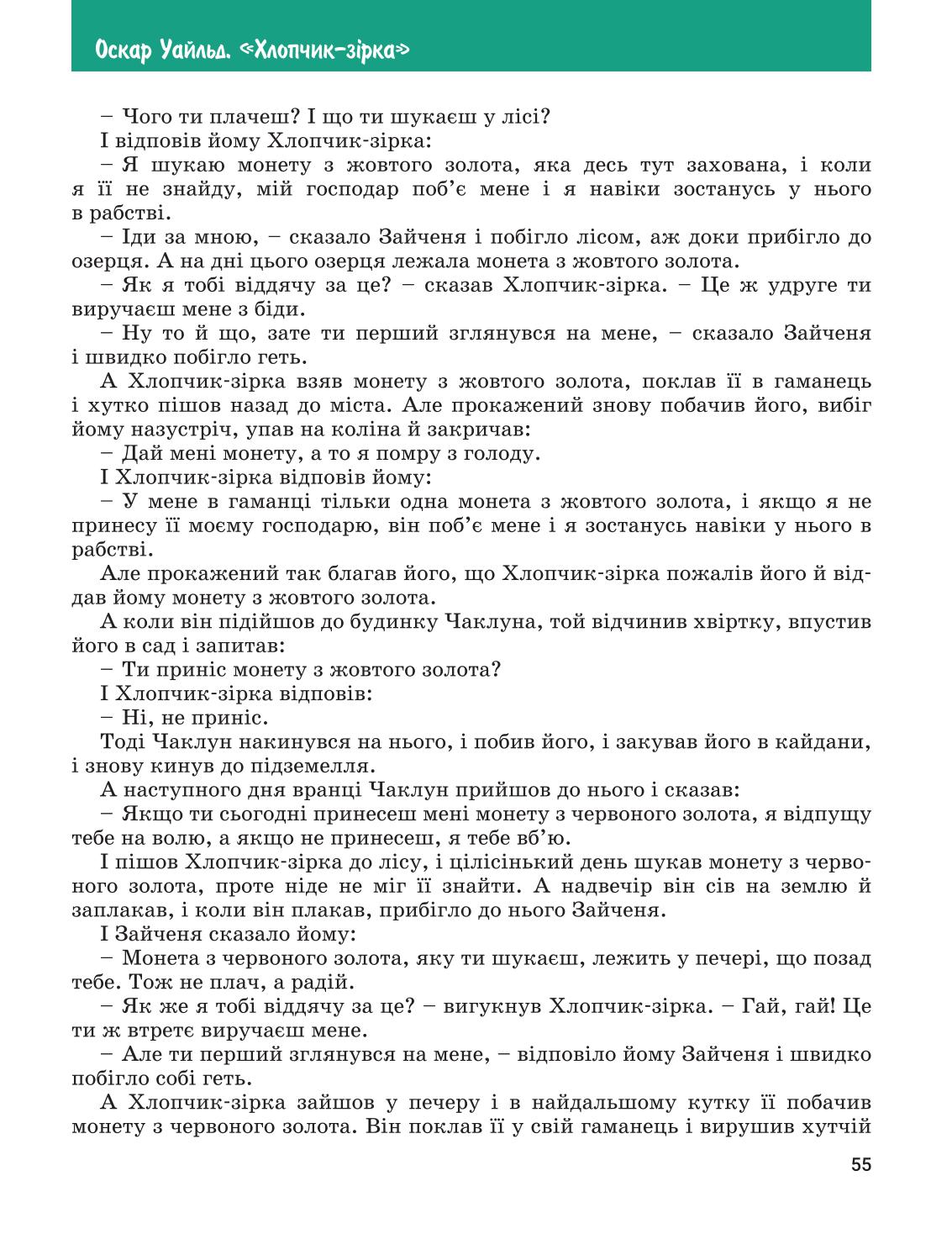 Мініатюра 55