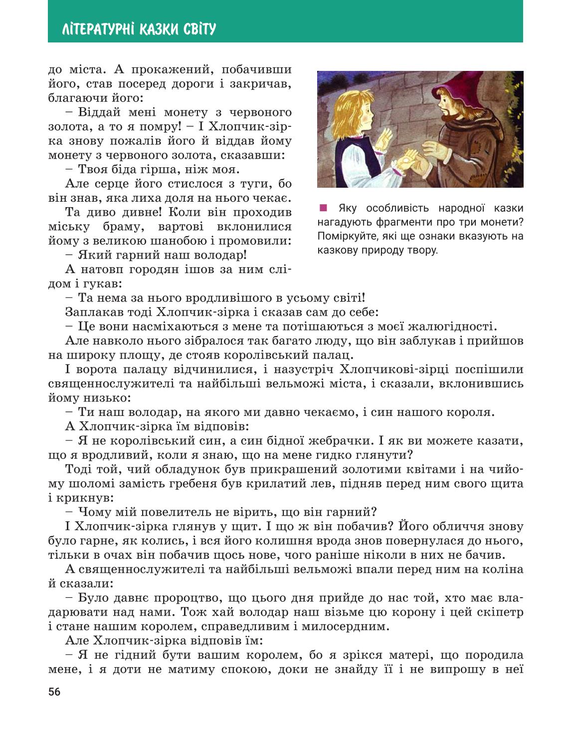 Мініатюра 56