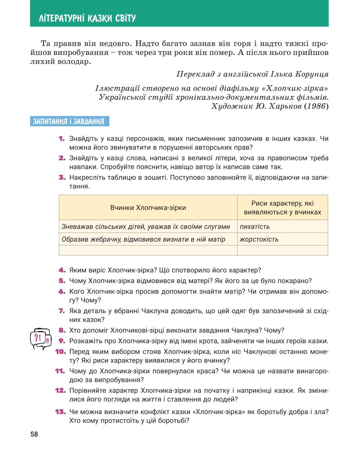 Мініатюра 58