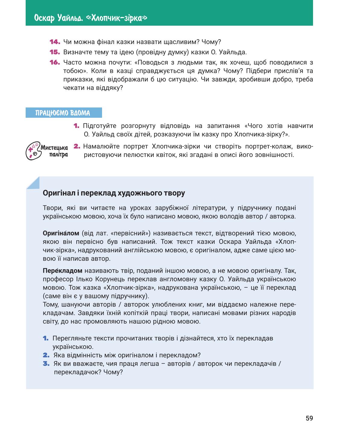 Мініатюра 59
