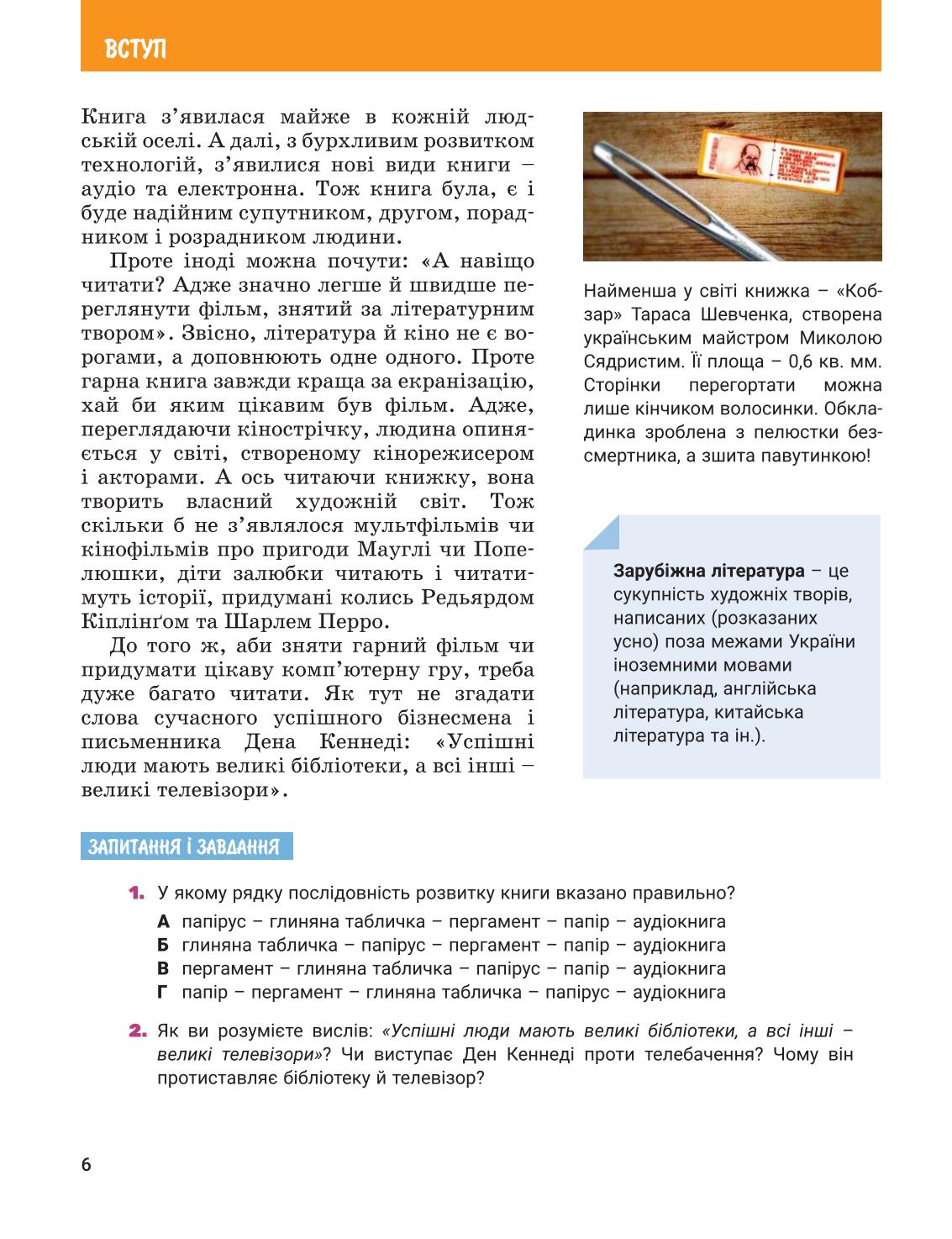 Мініатюра 6