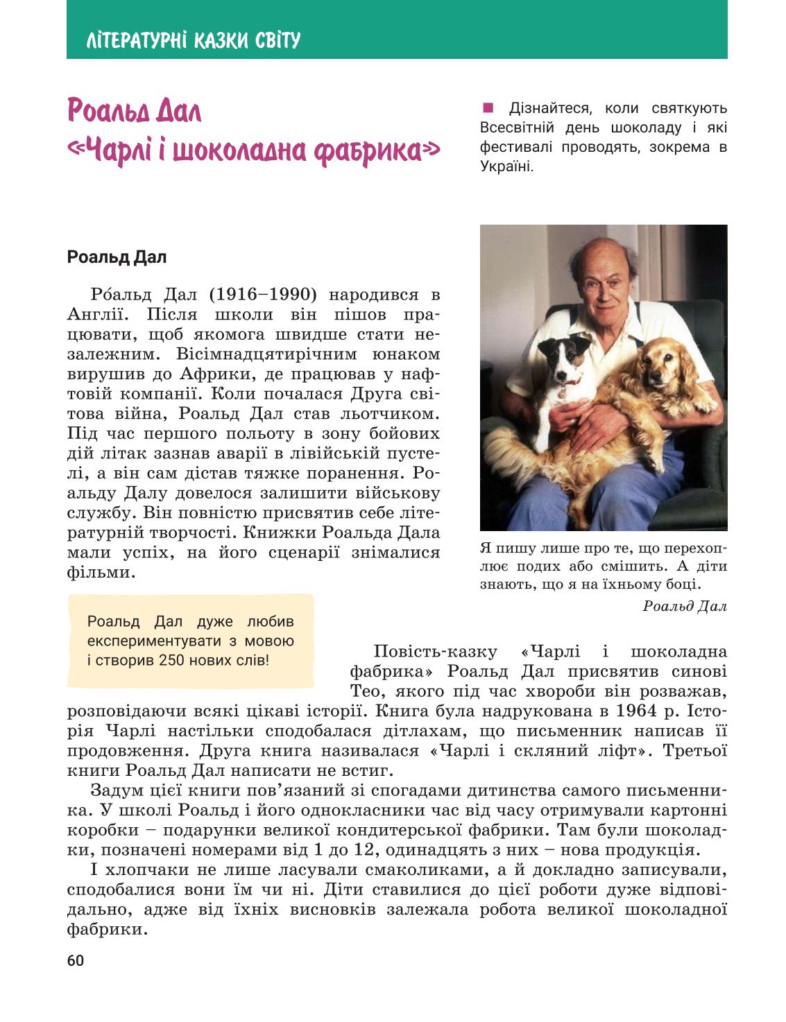 Мініатюра 60
