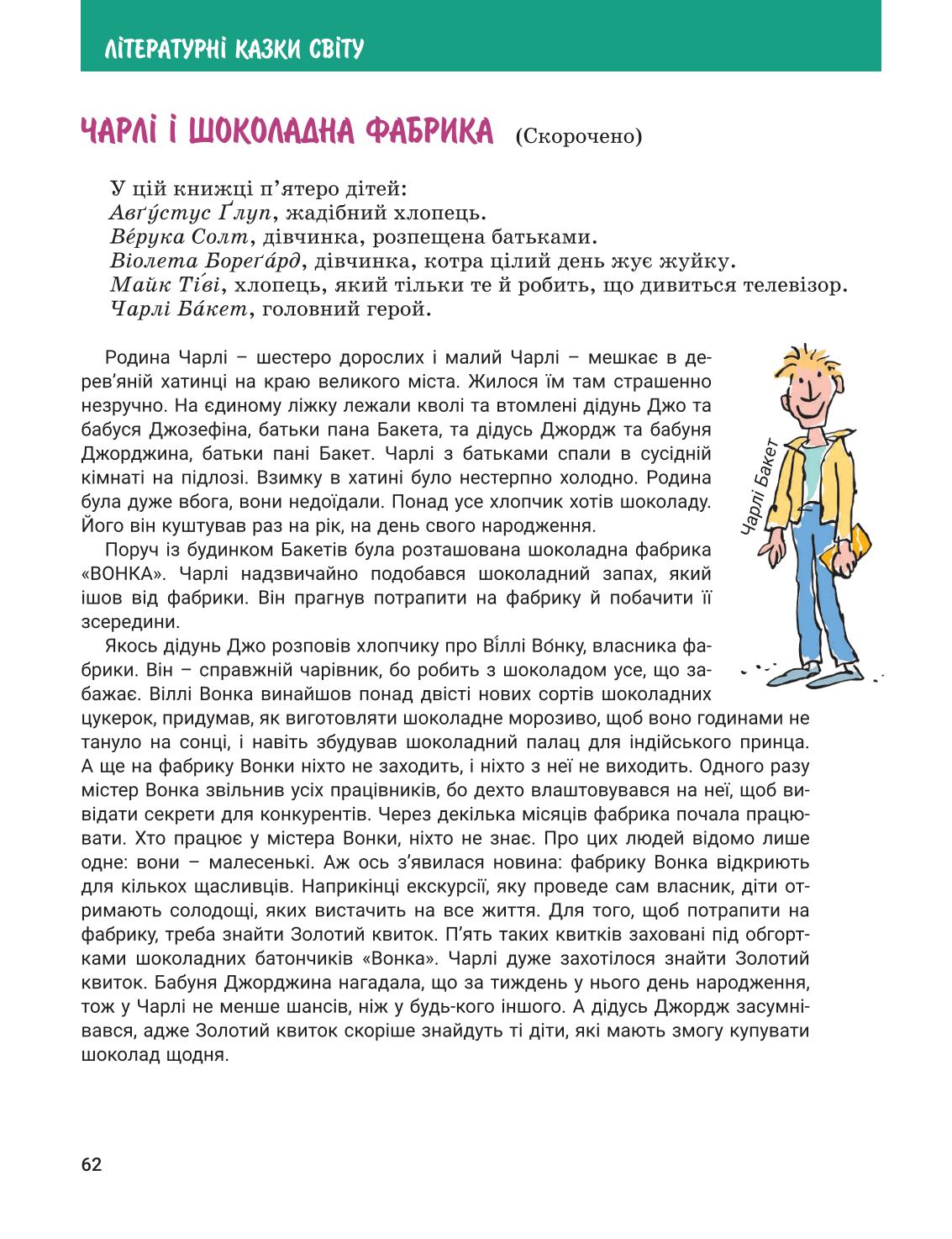 Мініатюра 62