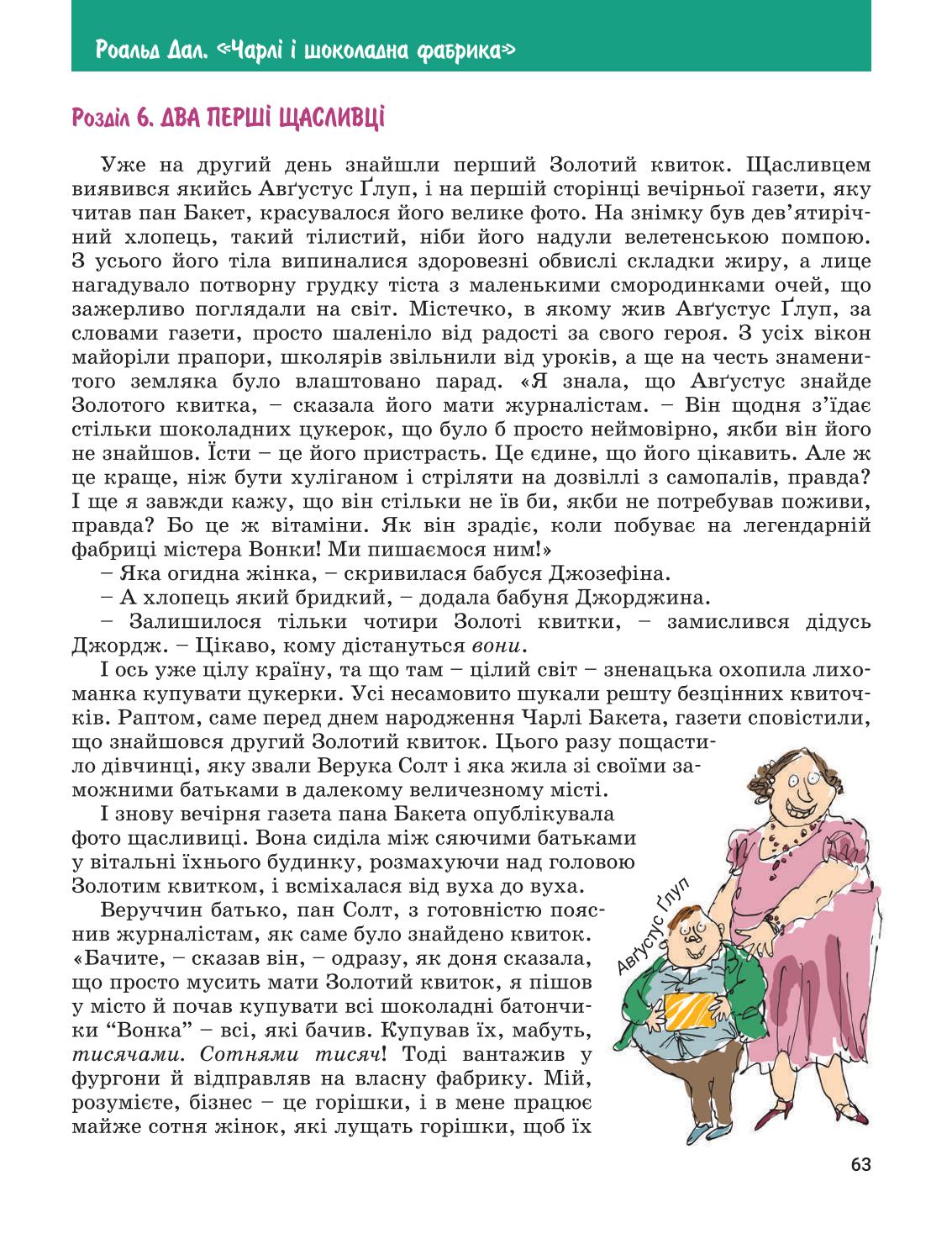 Мініатюра 63