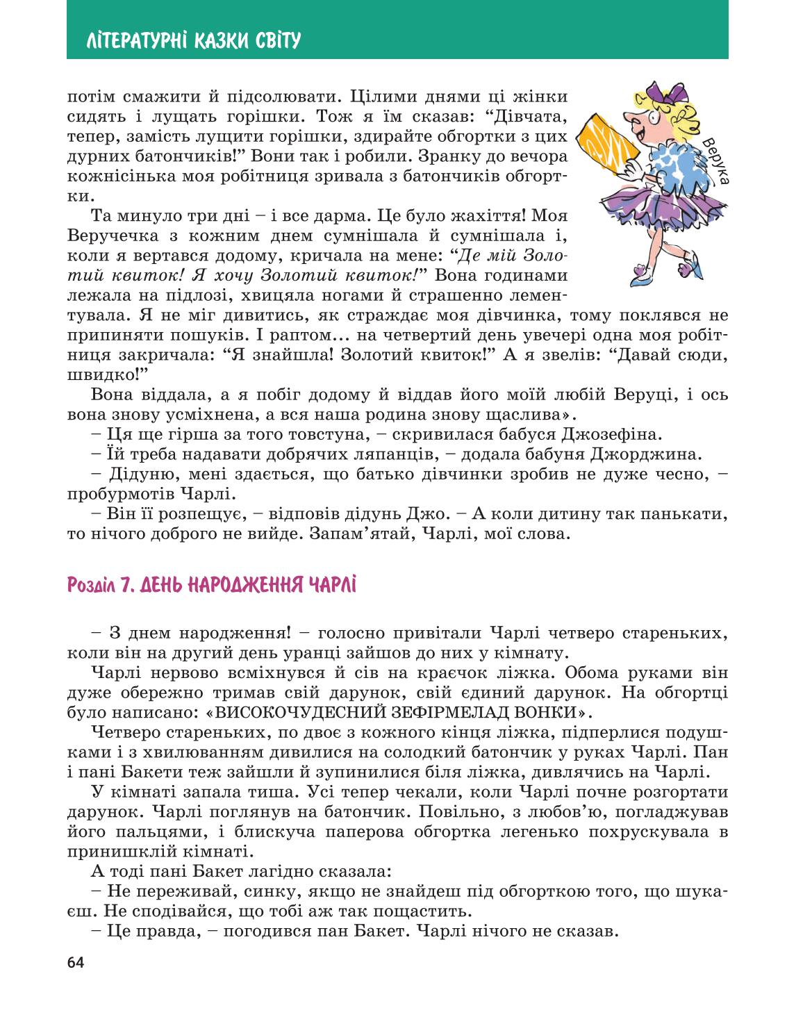 Мініатюра 64