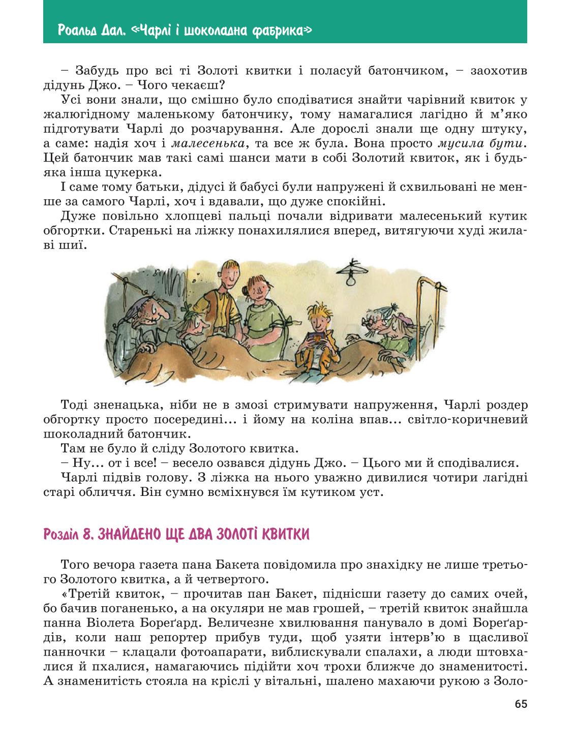Мініатюра 65