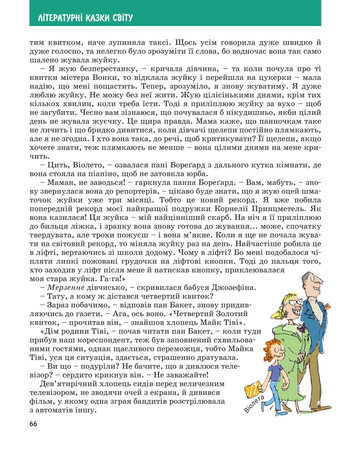 Мініатюра 66