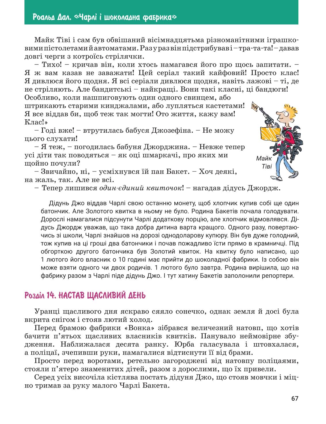 Мініатюра 67