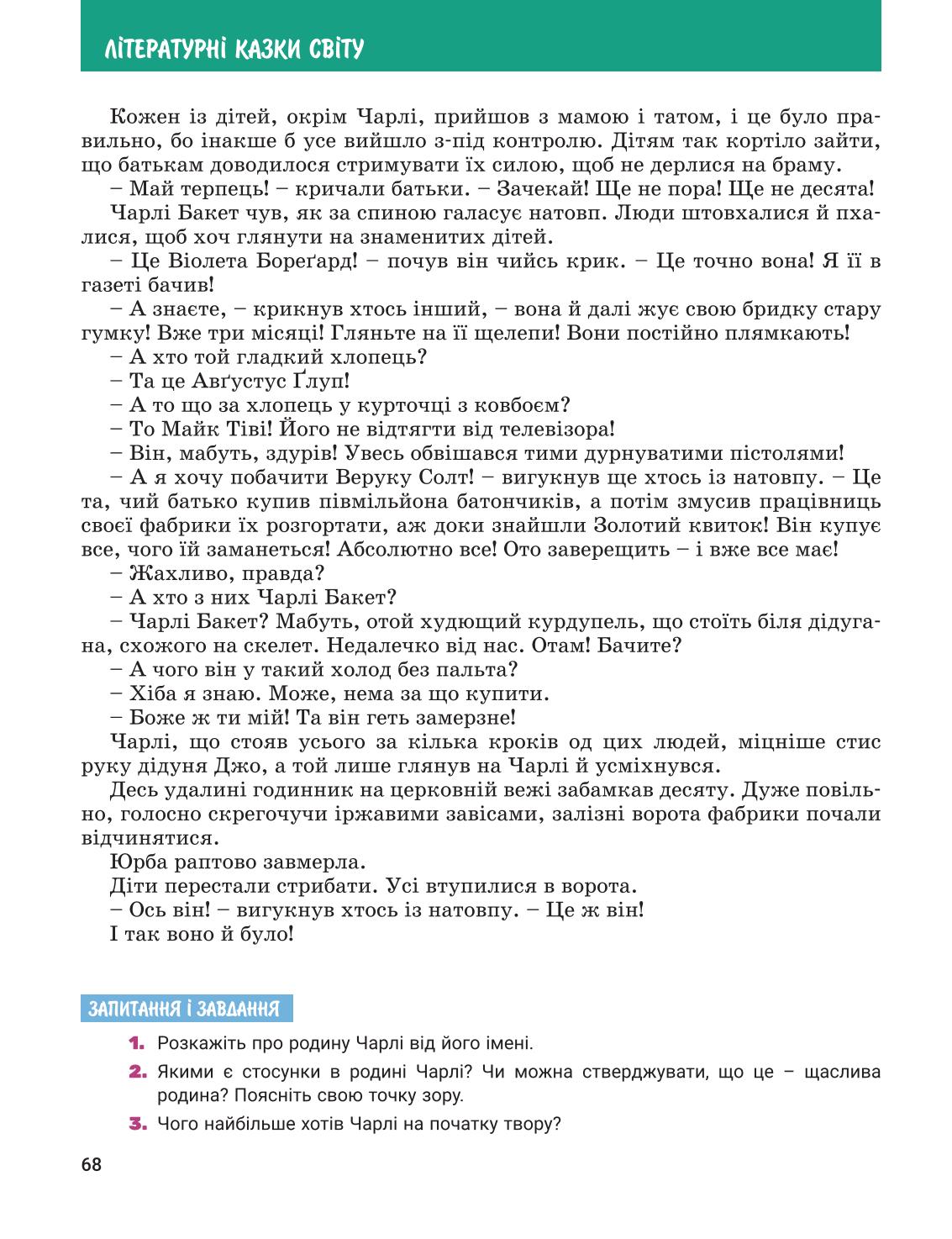 Мініатюра 68