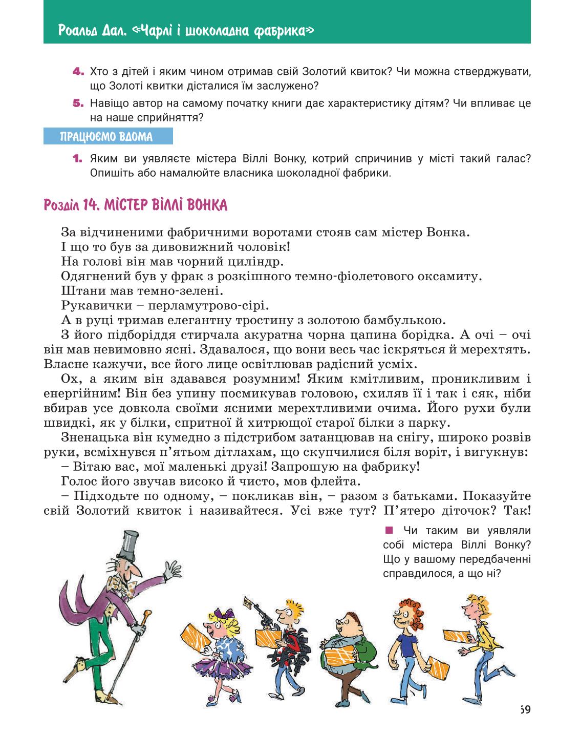 Мініатюра 69