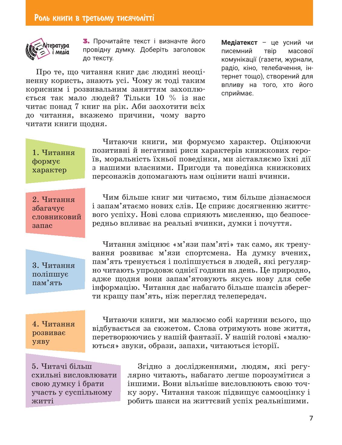 Мініатюра 7