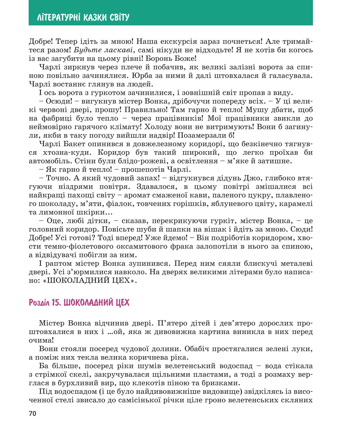 Мініатюра 70