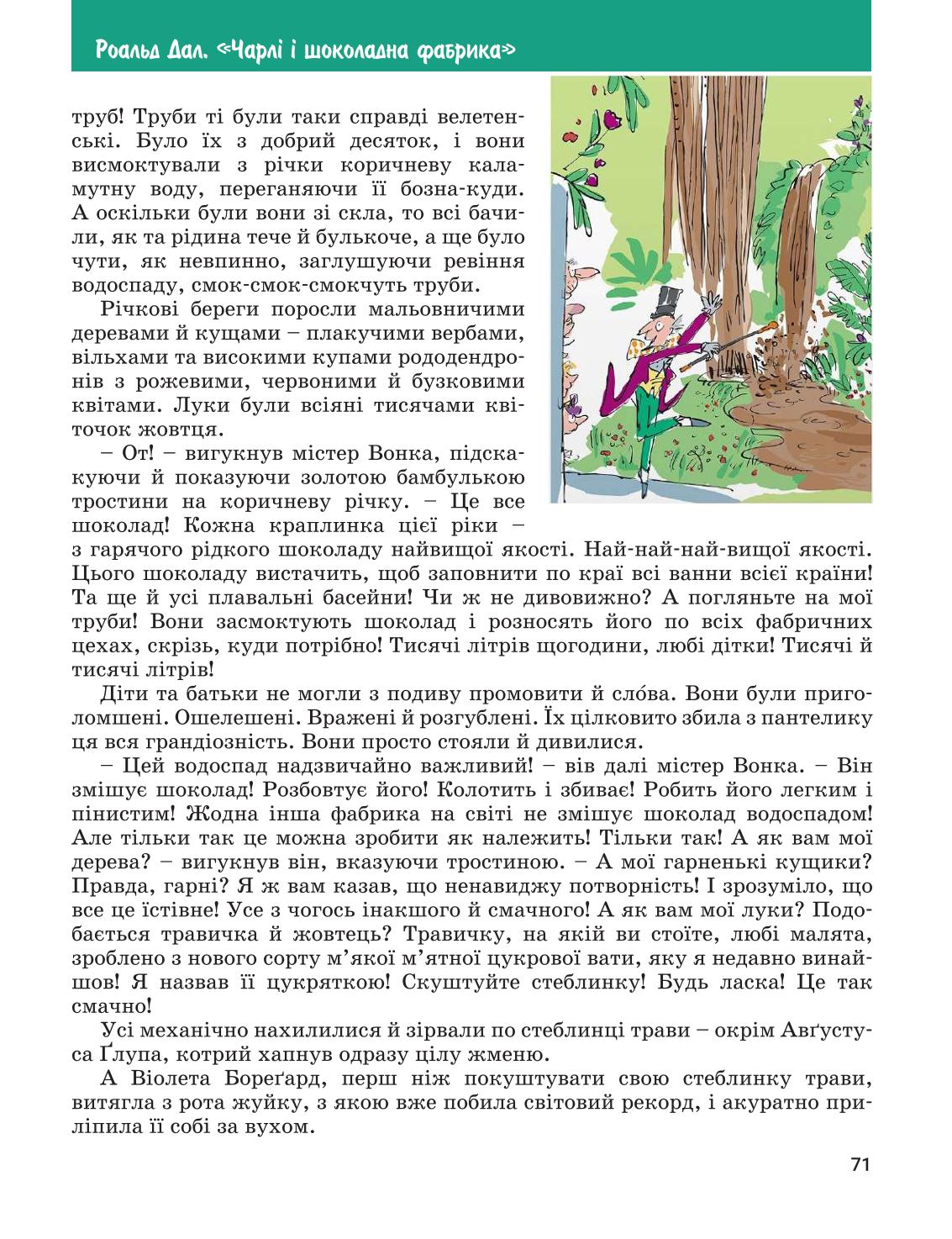 Мініатюра 71