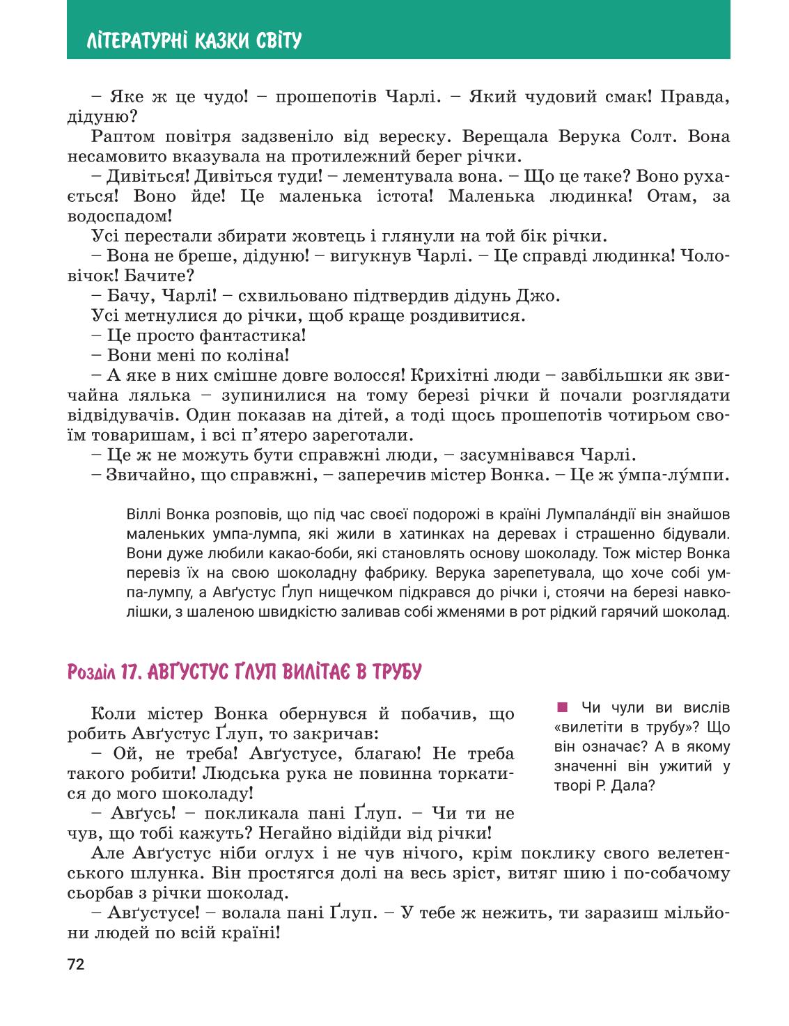 Мініатюра 72