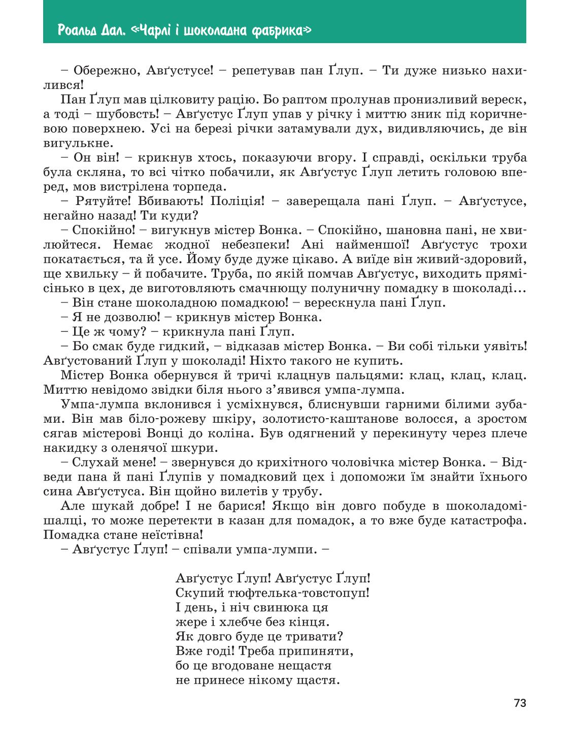 Мініатюра 73