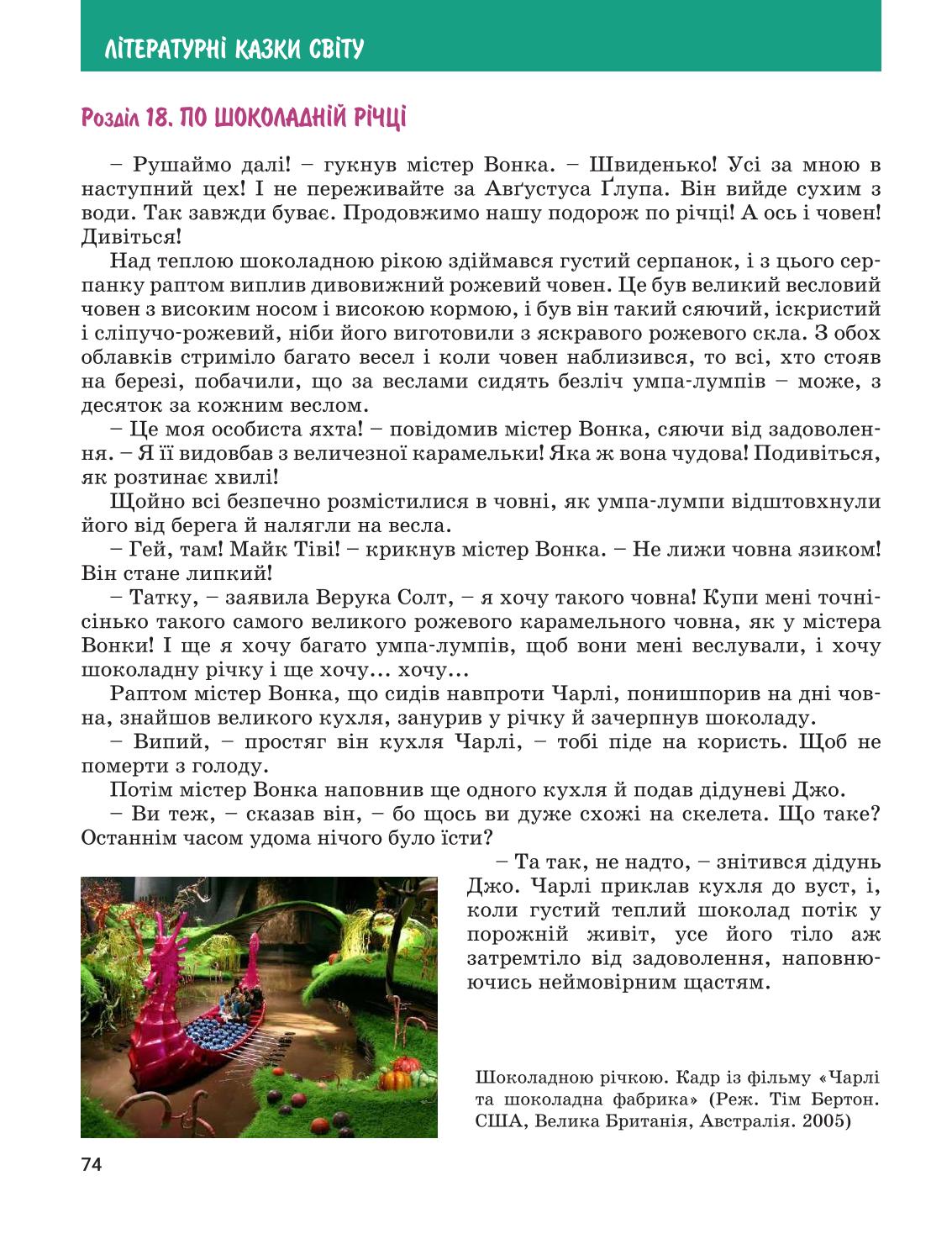 Мініатюра 74