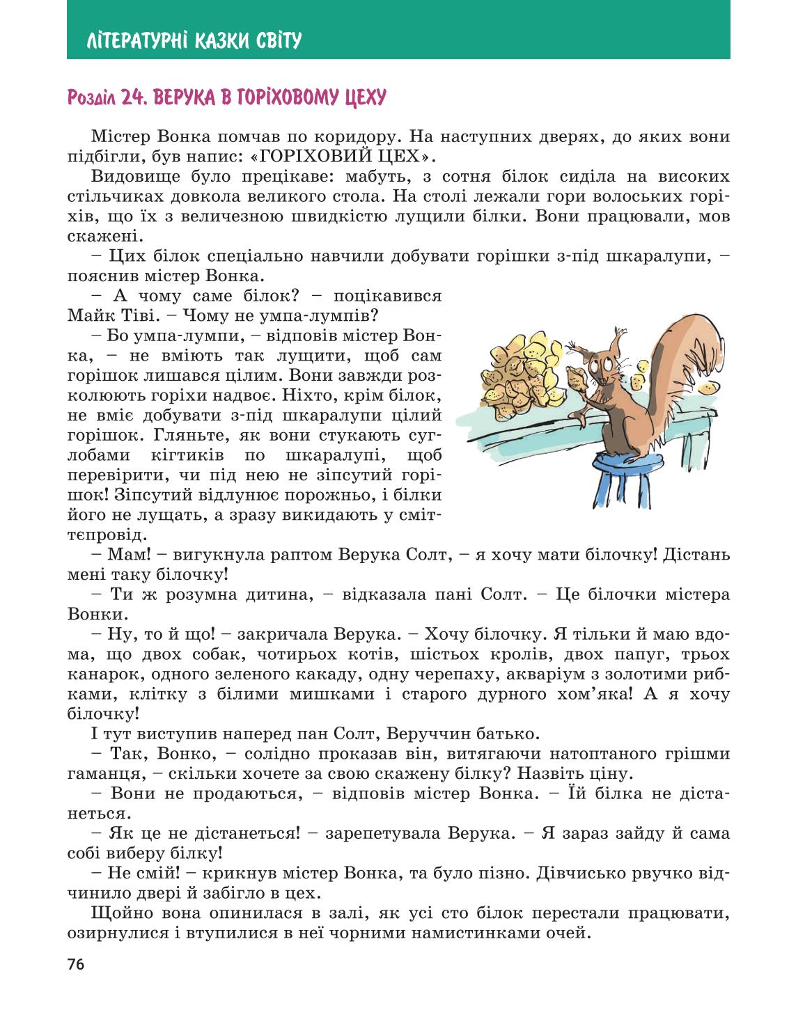 Мініатюра 76