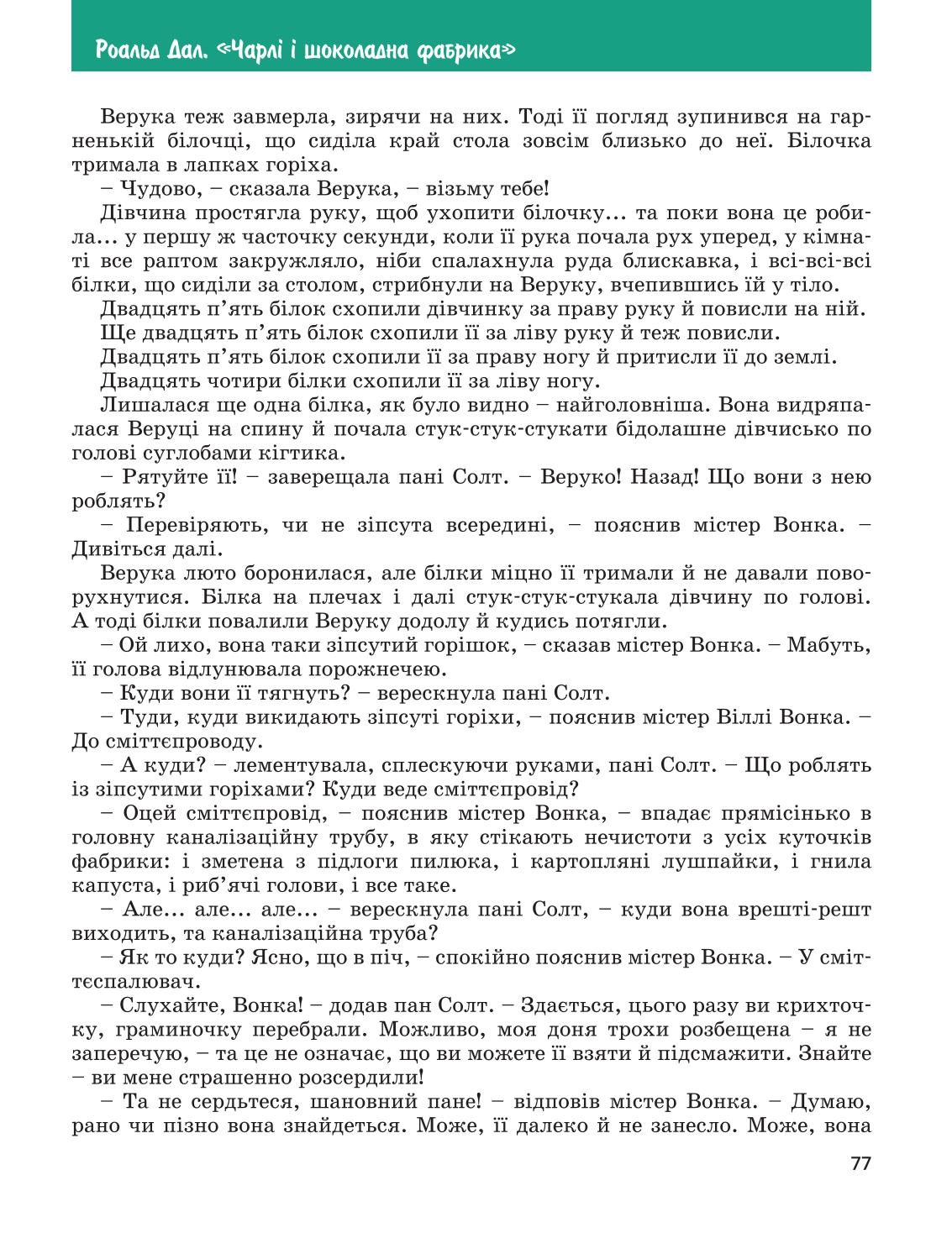 Мініатюра 77