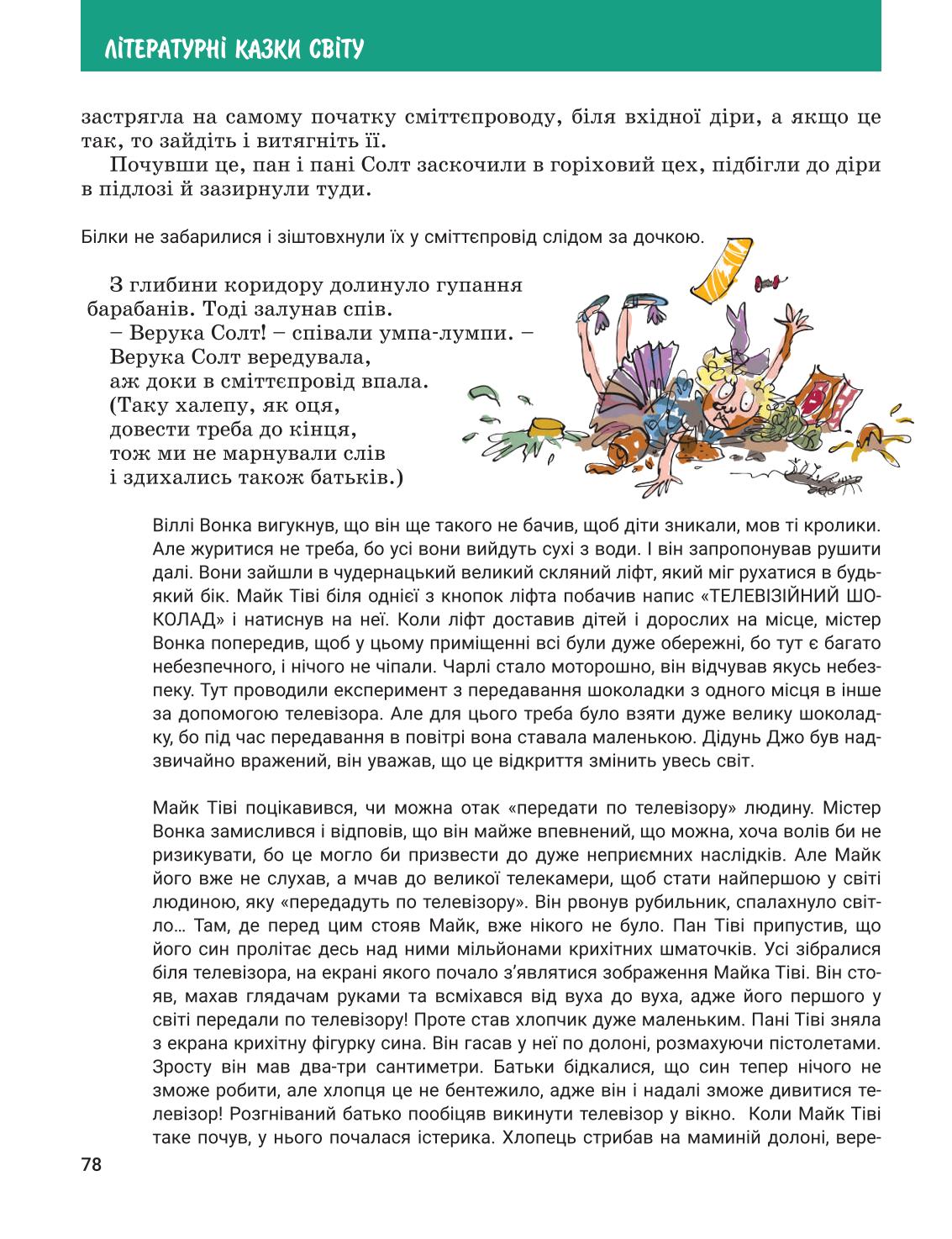 Мініатюра 78