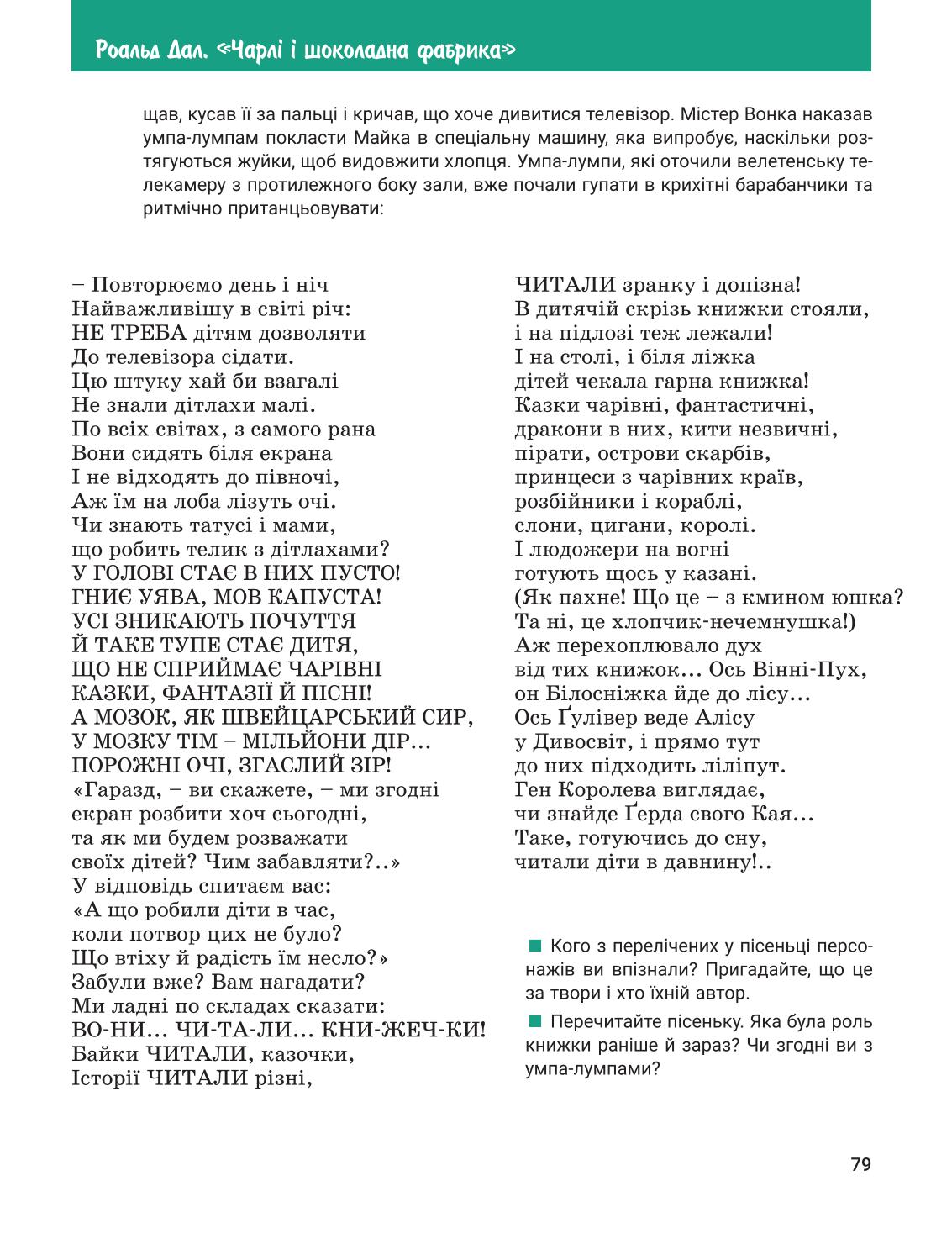 Мініатюра 79