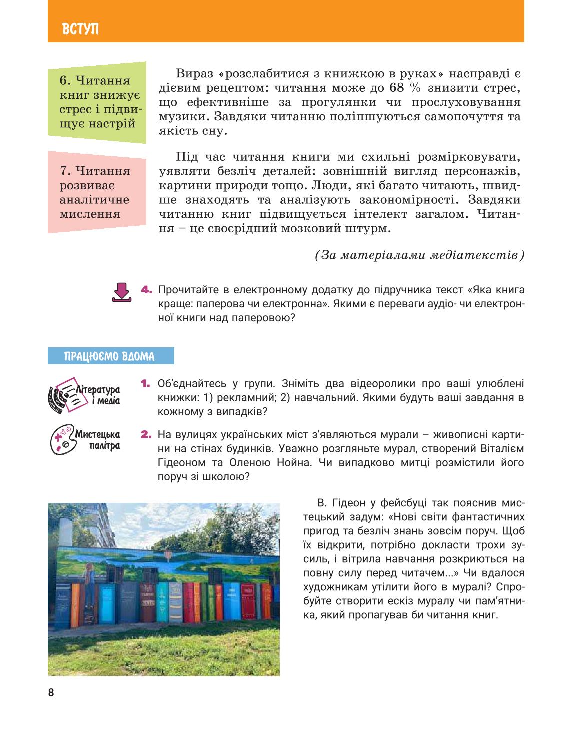 Мініатюра 8