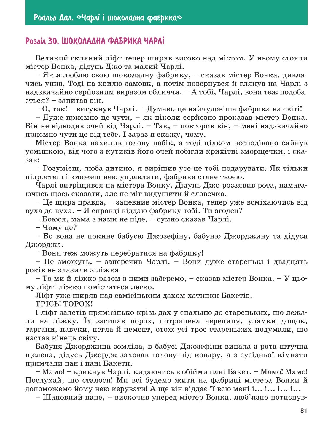 Мініатюра 81