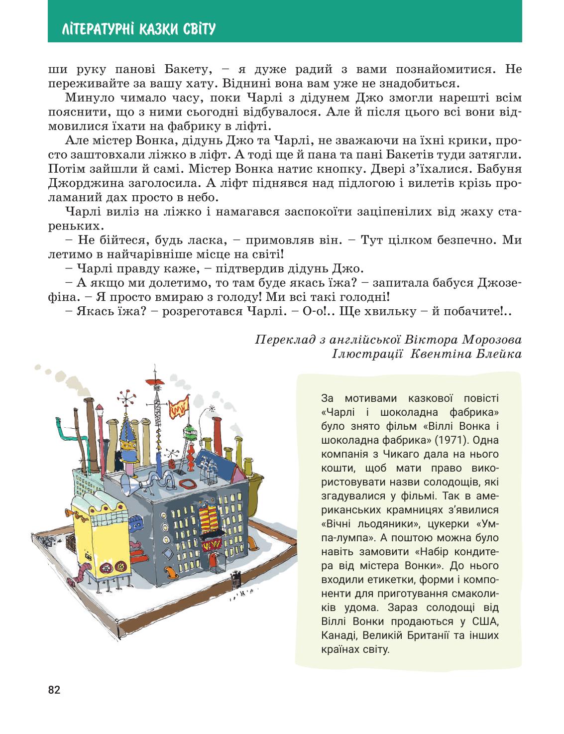 Мініатюра 82