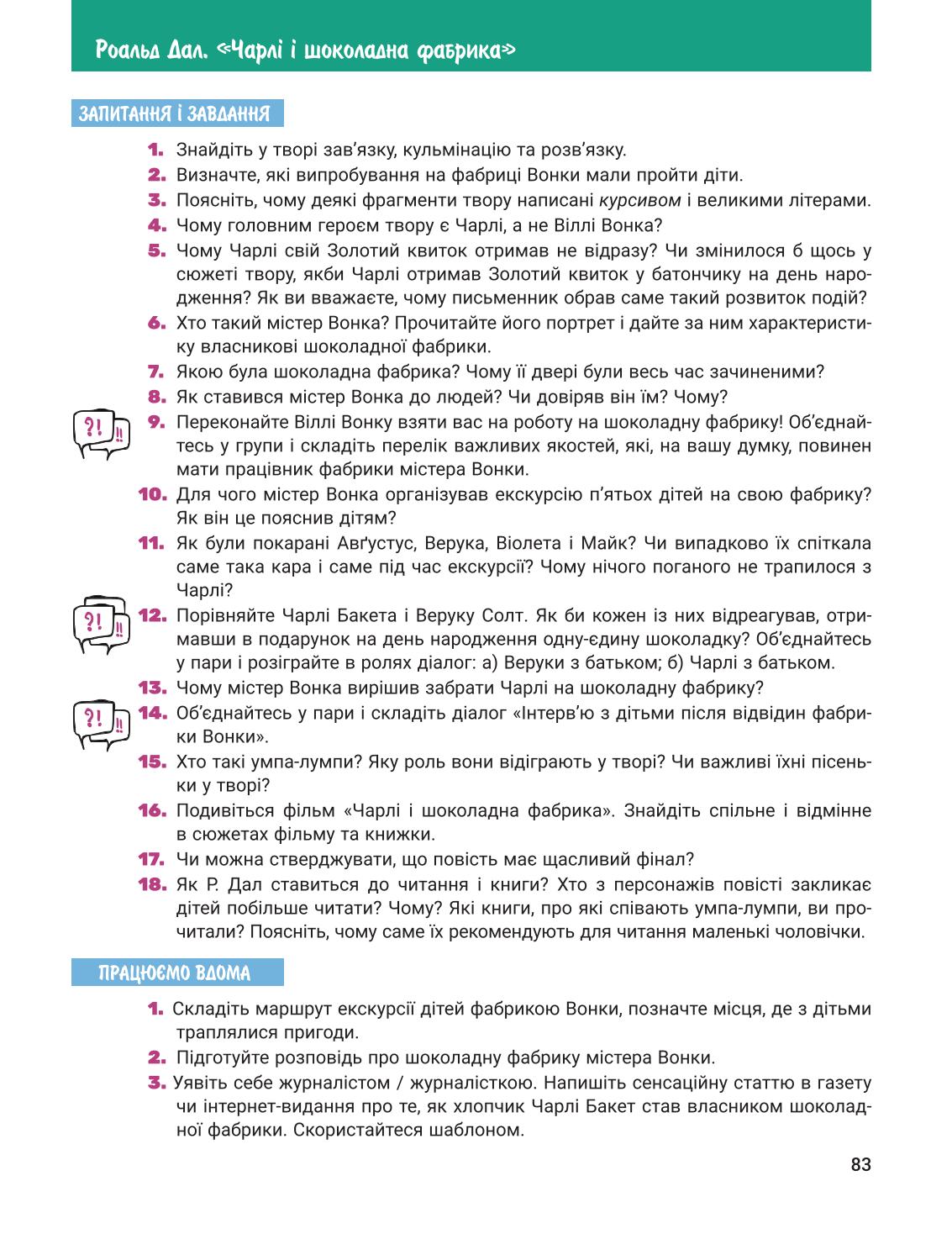 Мініатюра 83