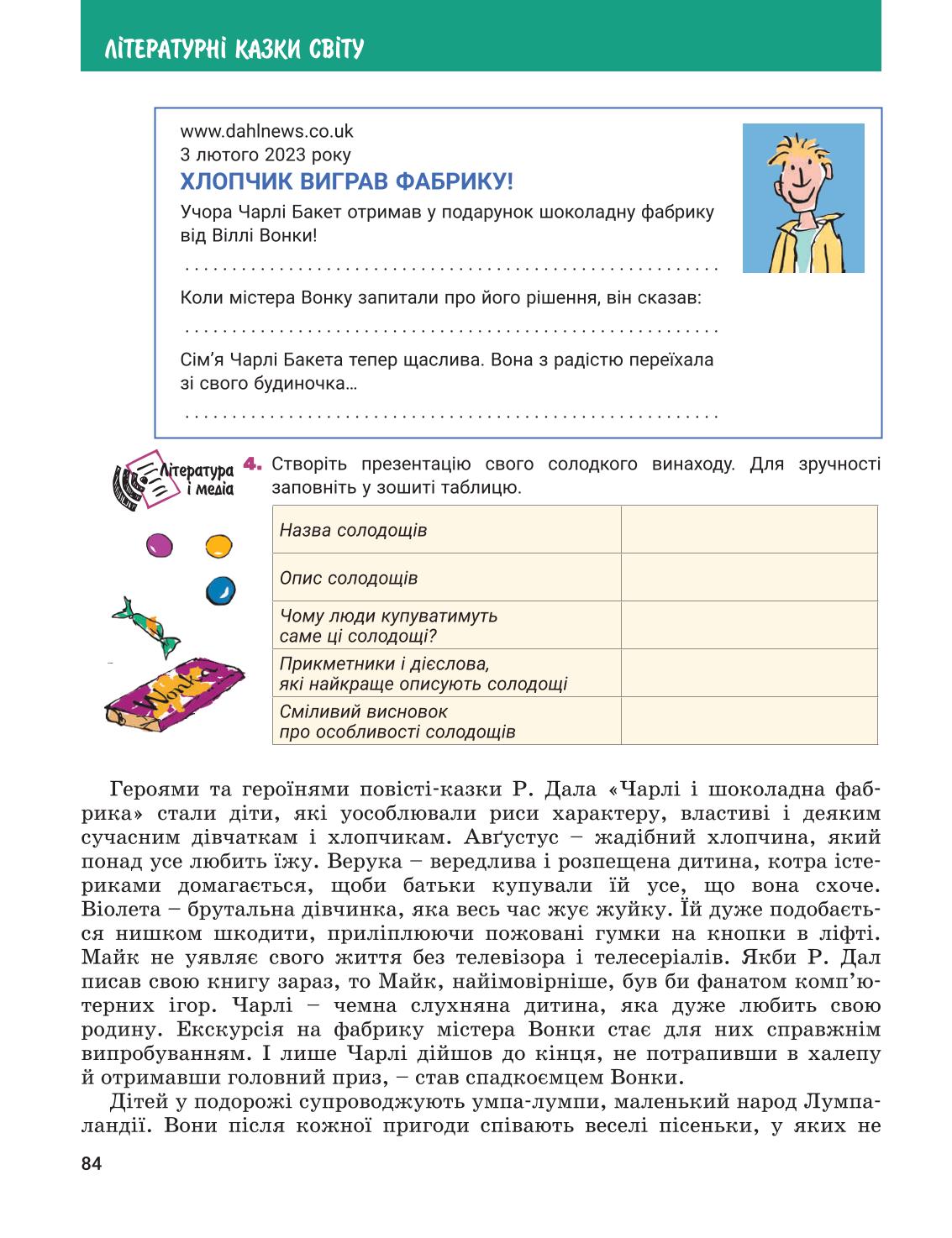 Мініатюра 84