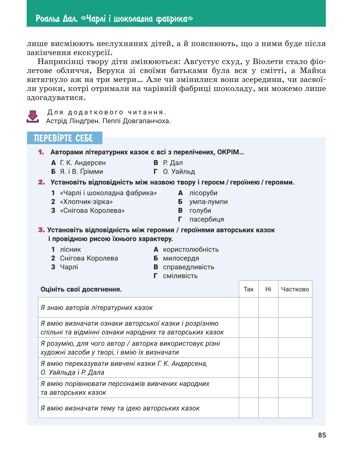 Мініатюра 85