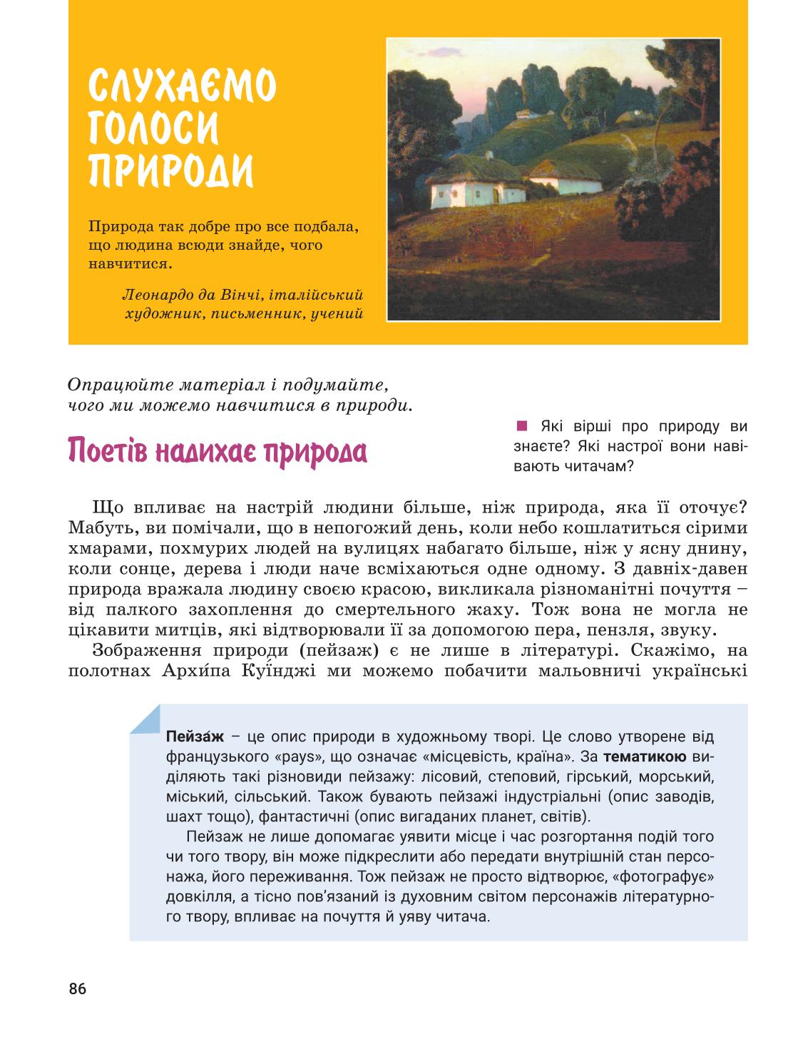Мініатюра 86