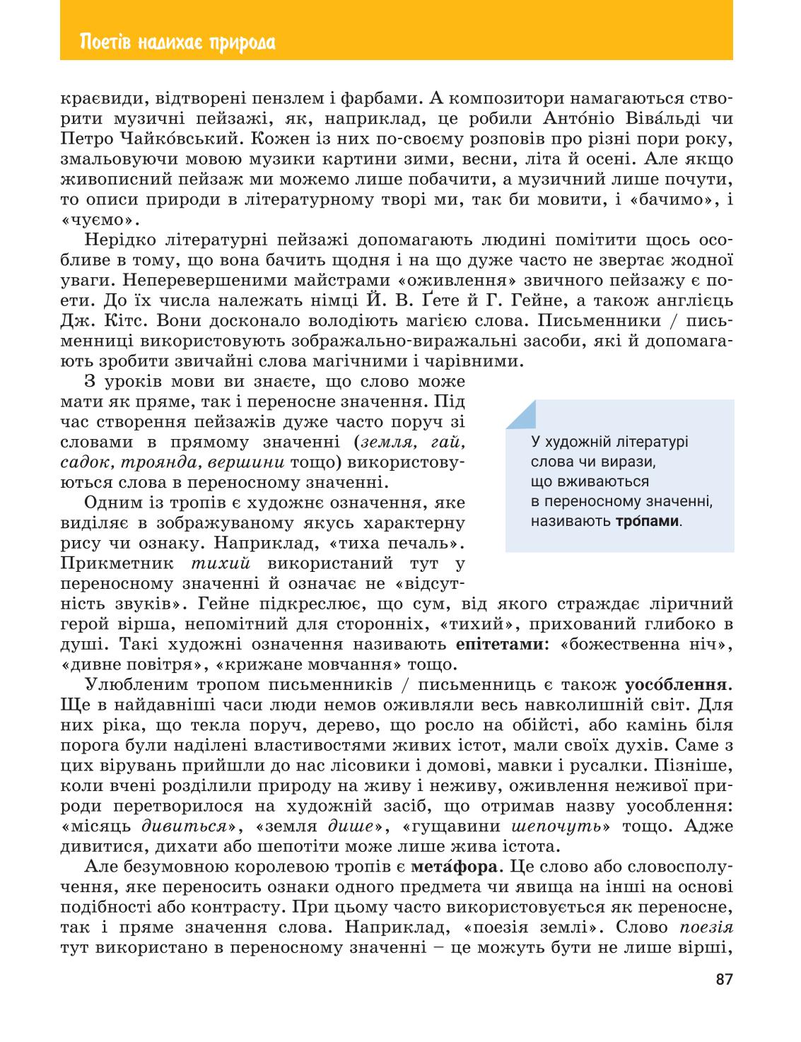 Мініатюра 87