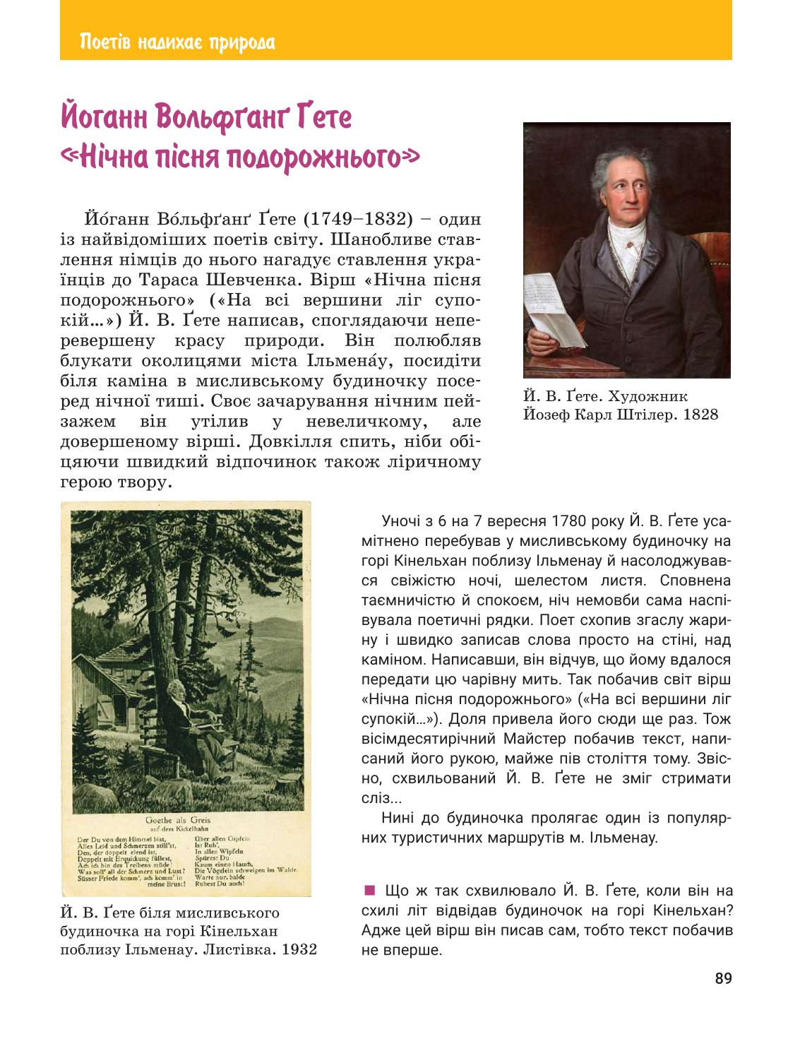 Мініатюра 89
