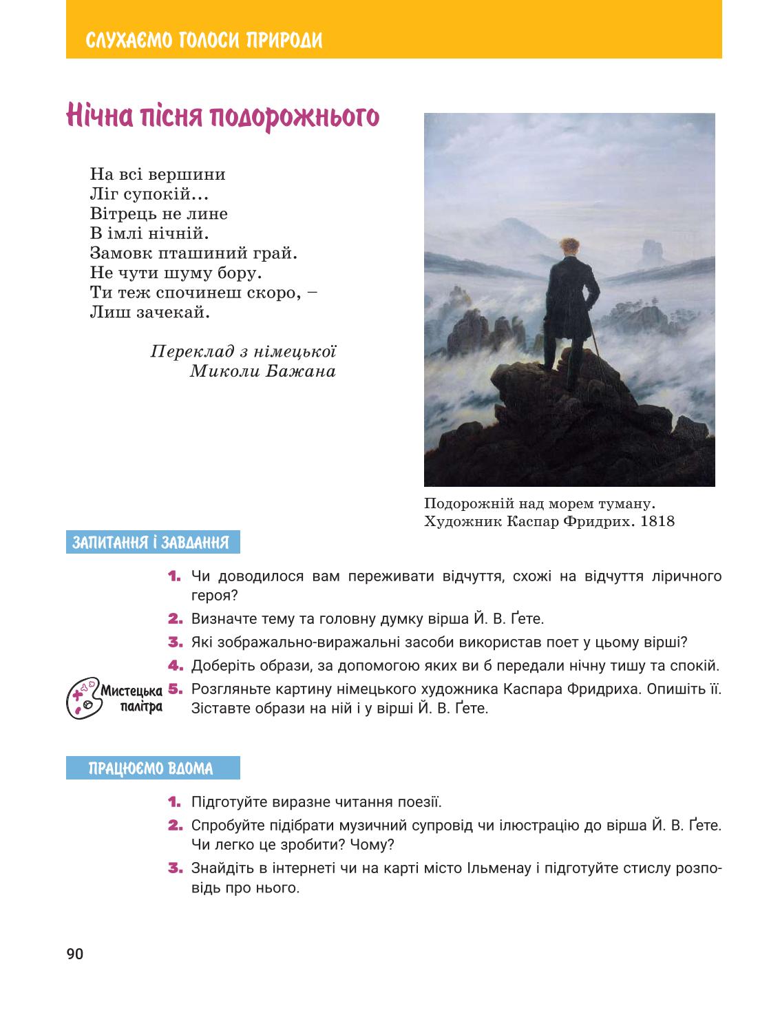 Мініатюра 90