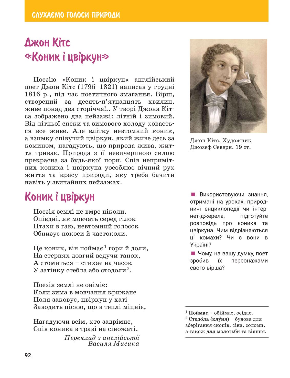 Мініатюра 92