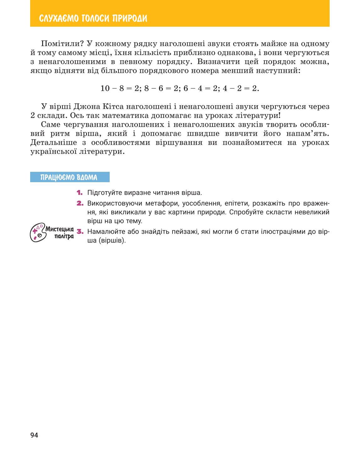 Мініатюра 94