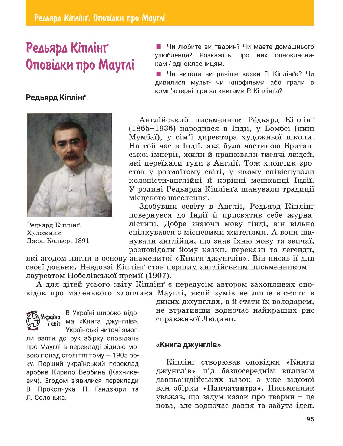 Мініатюра 95