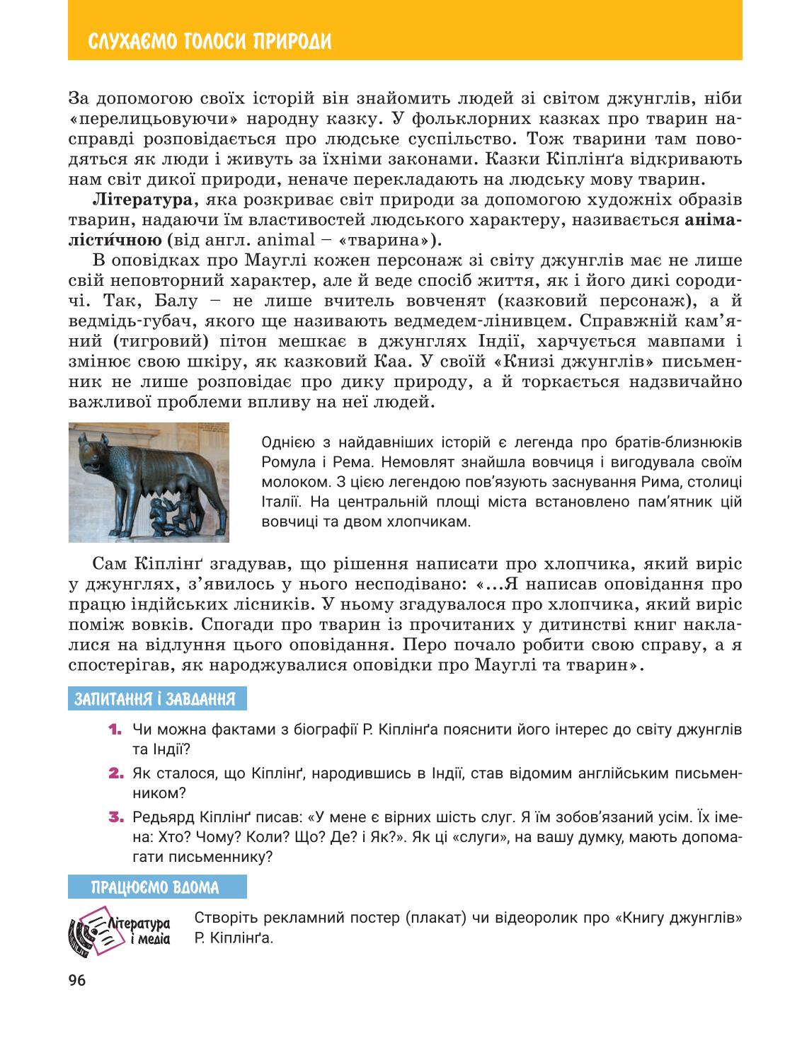 Мініатюра 96