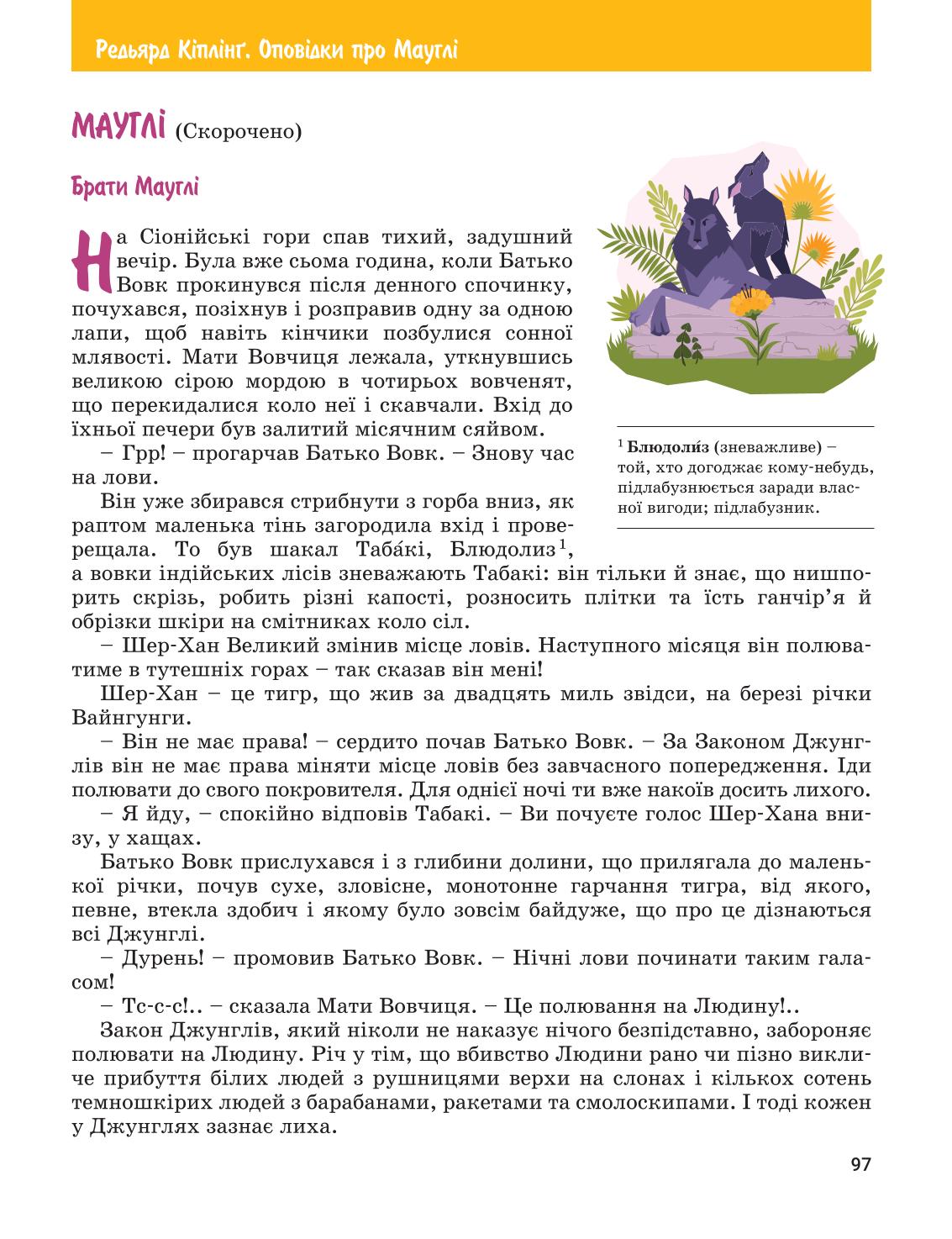 Мініатюра 97