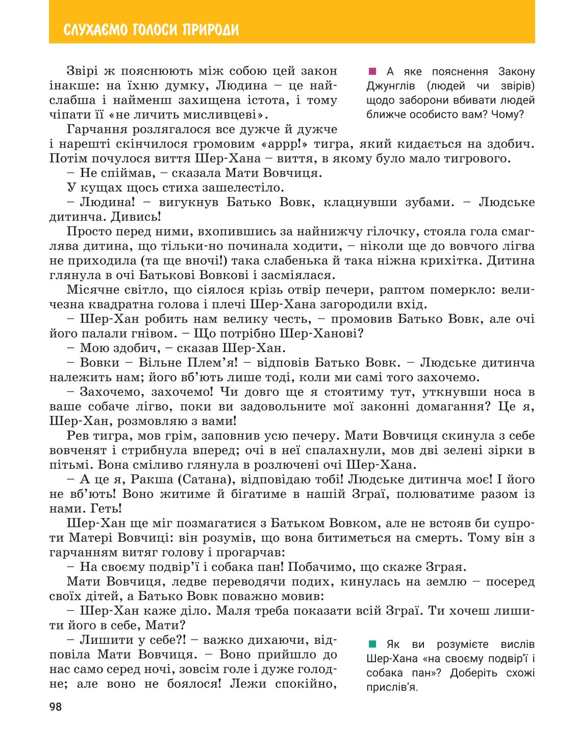 Мініатюра 98