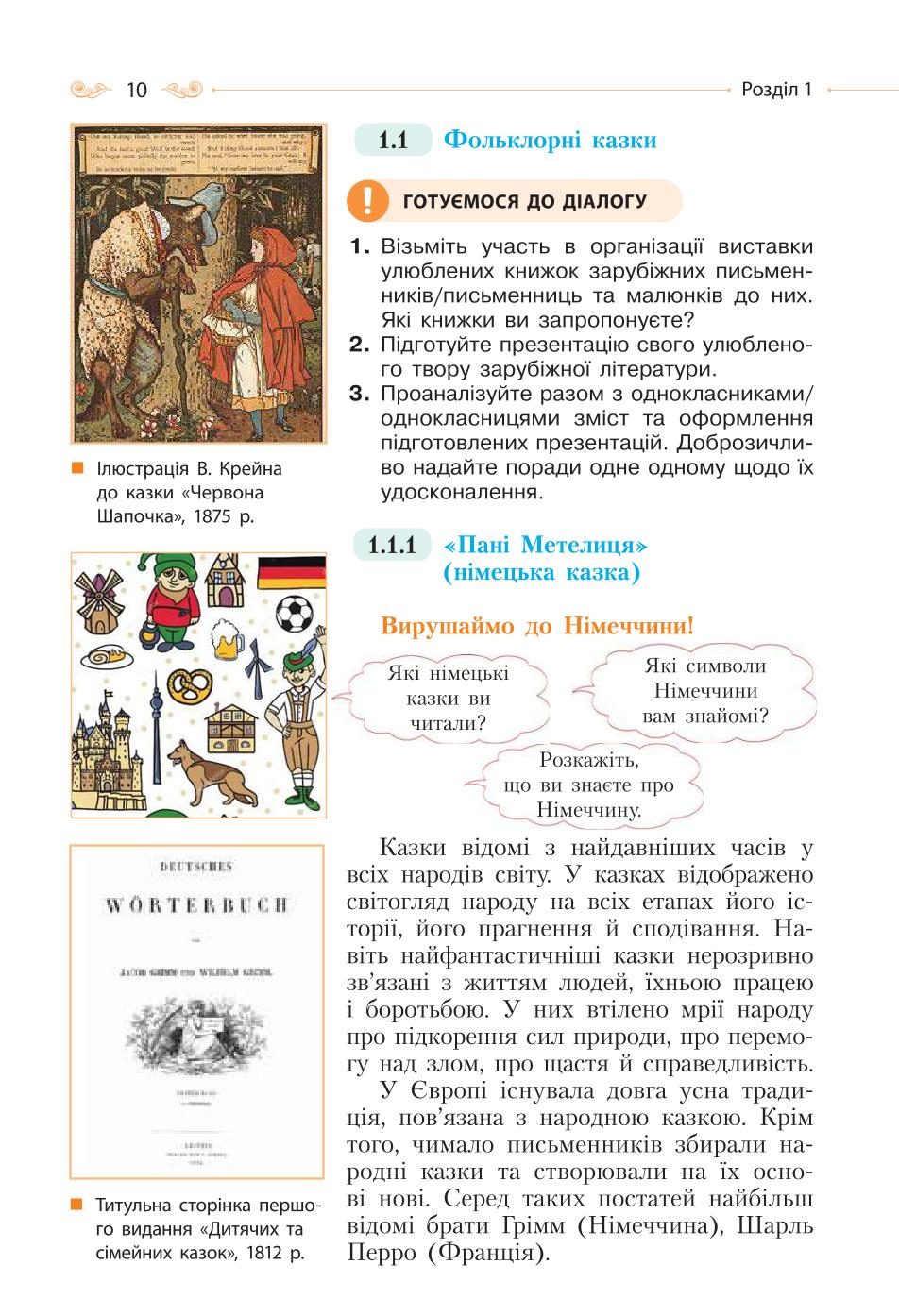 Мініатюра 10
