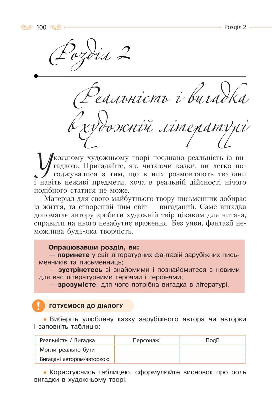 Мініатюра 100