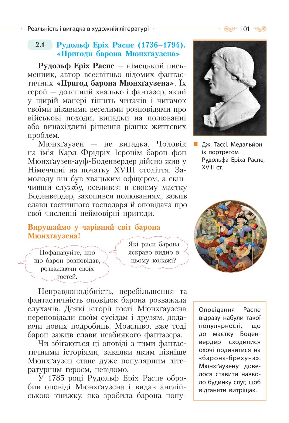 Мініатюра 101