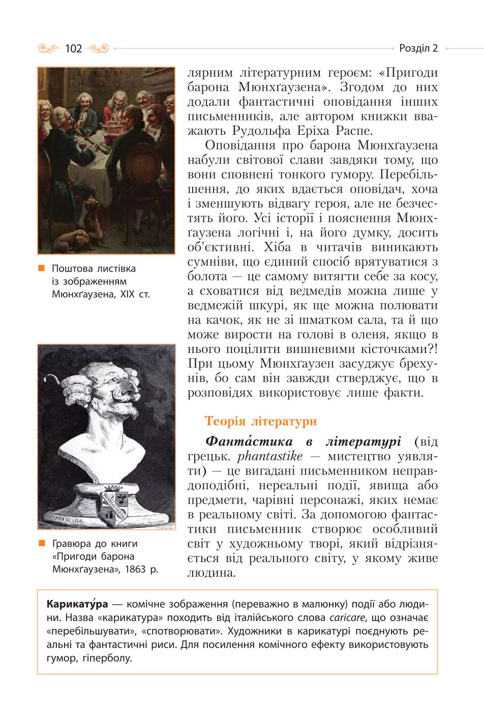 Мініатюра 102